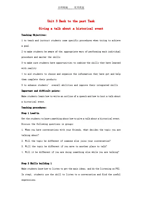 牛津译林版高中英语必修三Unit 3《Back to the past》(Task)word教案