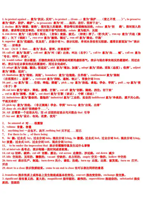 专四语法(做完题总结)