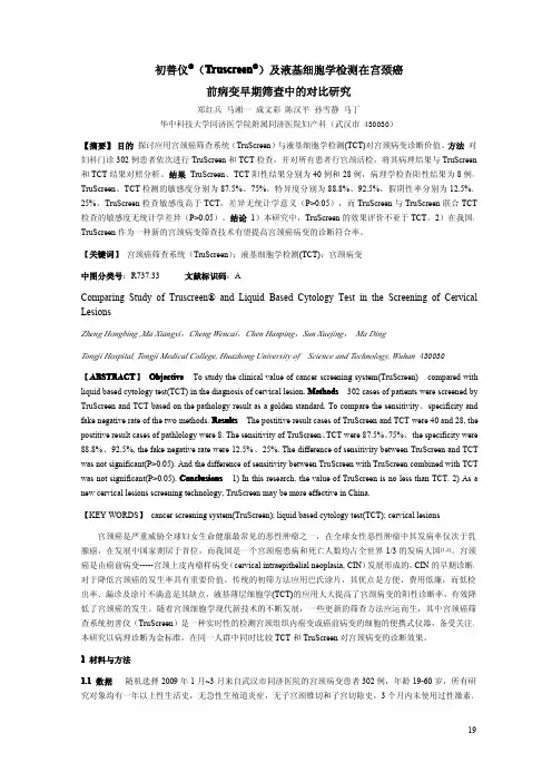 华中科技大学附属同济医院-马丁