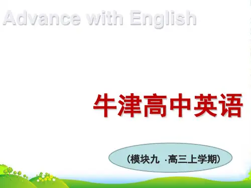 译林牛津版高中英语选修9课件：U1+Reading+2