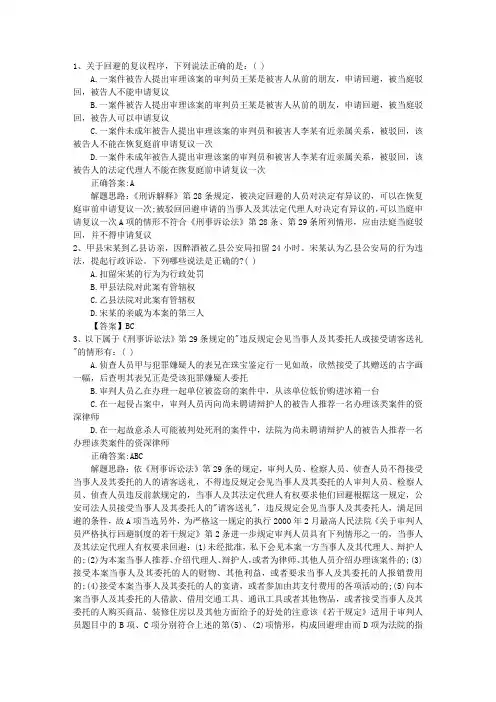2016年司法考试应考如何做到“六要六忌”带答案和解析