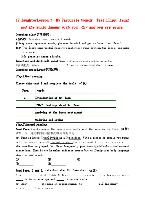 最新-高中英语 Unit 17《Laughter-Lesson 3 My Favour