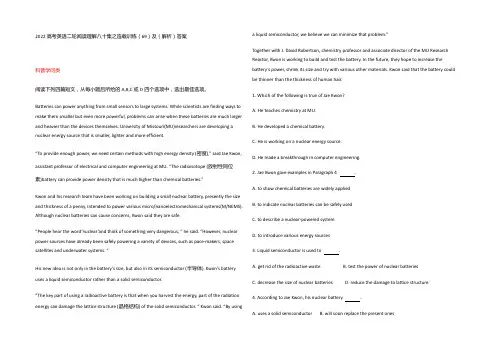 2022高考英语二轮阅读理解八十集之连载训练(69)及(解析)答案