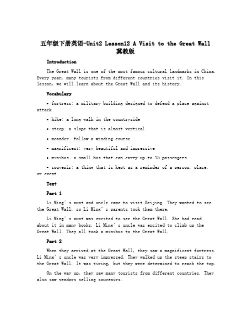 五年级下册英语-Unit2 Lesson12 A Visit to the Great Wall冀教