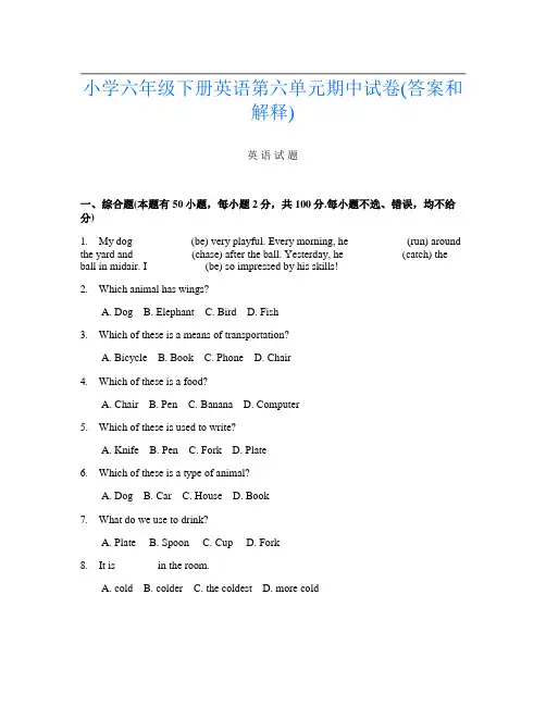 小学六年级下册第4次英语第六单元期中试卷(答案和解释)