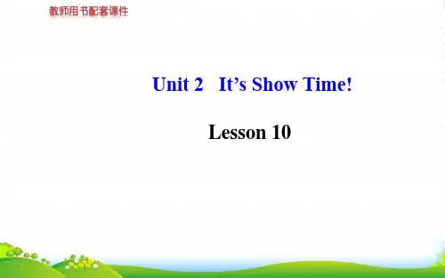 冀教版七年级英语下册Unit 2 It’s Show Time!Lesson 10优质课件