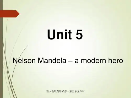 新人教版英语必修一第五单元单词