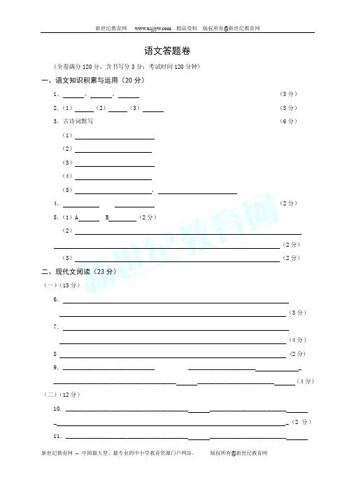 青岛市2011年初三第二次模拟测试语文试题