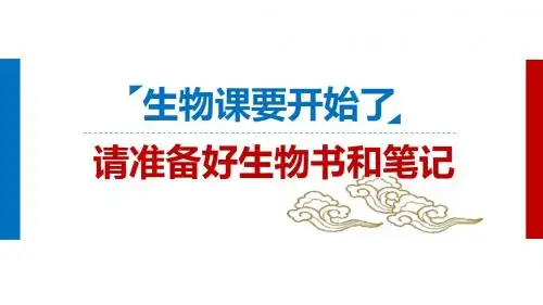 人教版初中生物2011课标版八年级上册第五单元第二章第一节 动物的运动 (共24张PPT)