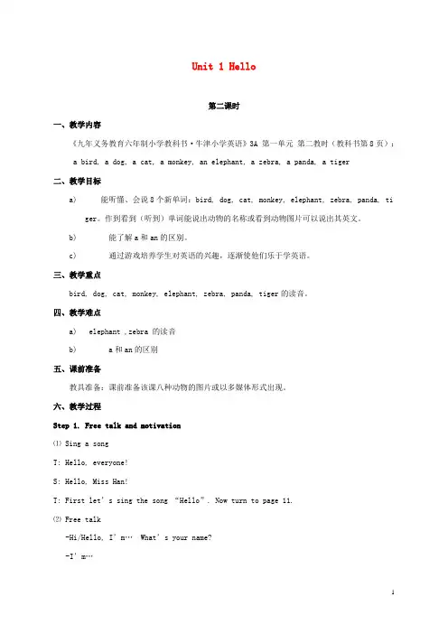 三年级英语上册3A Unit 1 Hello(2)一课一练 苏教牛津版