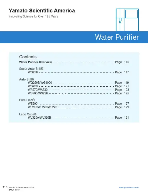 迈陶科学美国：超自动蒸馏WG270水净化器产品说明书