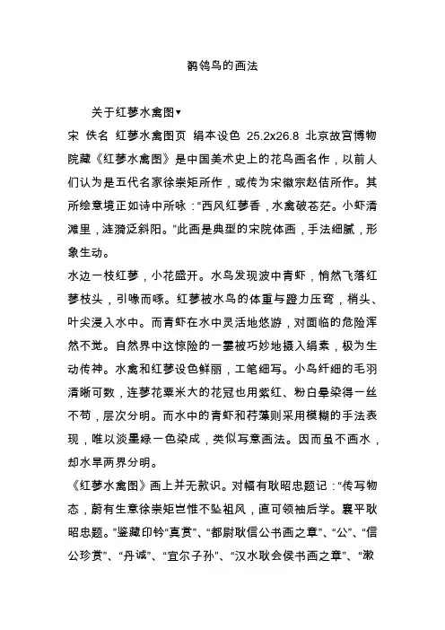 鹡鸰鸟的画法