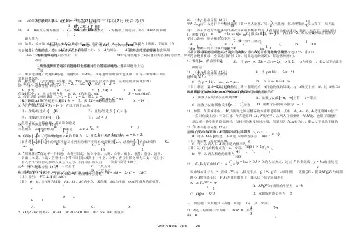 龙泉中学、宜昌一中2021届高三2月考数学试题