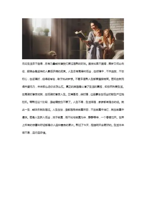 形容熬过黑暗励志的句子