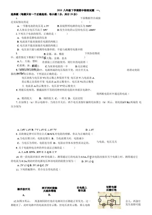 八年级物理(下)检测试卷含答案练习.docx