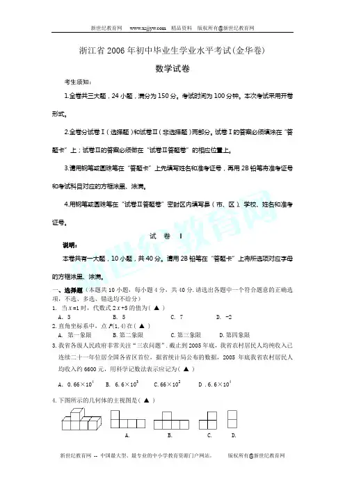 2005--2011年天津市中考数学试卷及答案(7套)