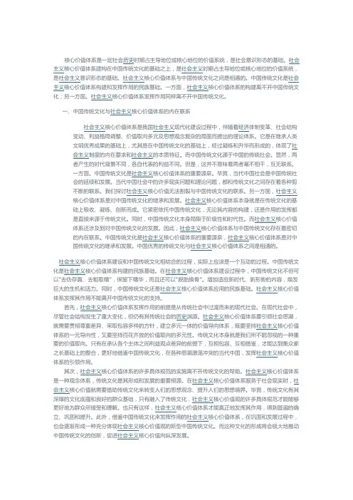 中国传统文化