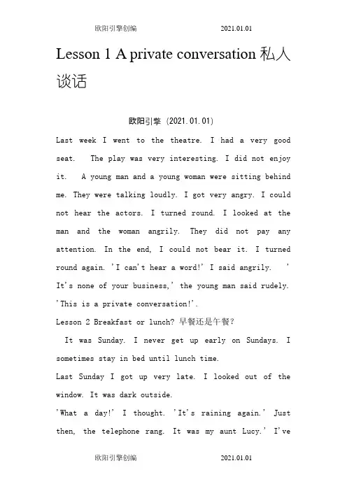 新概念英语第2册课文word版之欧阳引擎创编