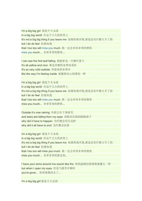 英文歌曲歌词