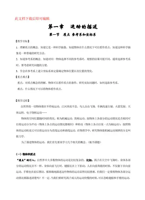 高一物理必修一第一章测试题+答案(完整资料)