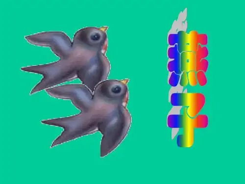 小学四年级下学期语文《燕子》PPT课件
