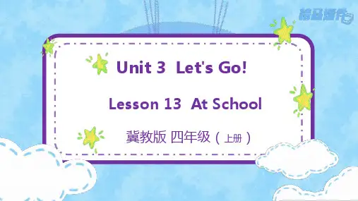 冀教版四年级上册英语unit 3   Lesson 13 At School