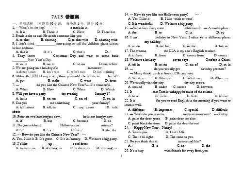 苏教版牛津译林英语七年级上册7AUnit5 单元测试(错题集)