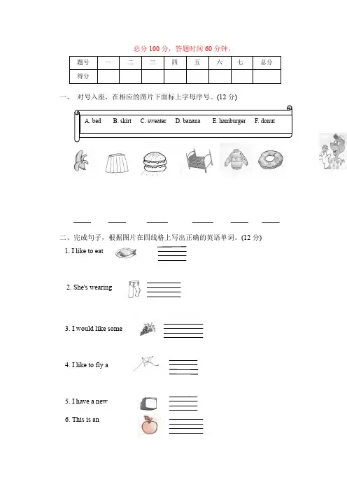 冀教版三年级下册期末试题及答案