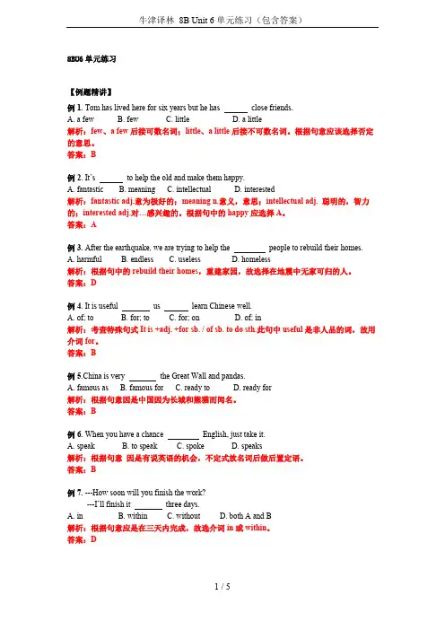 牛津译林 8B Unit 6单元练习(包含答案)