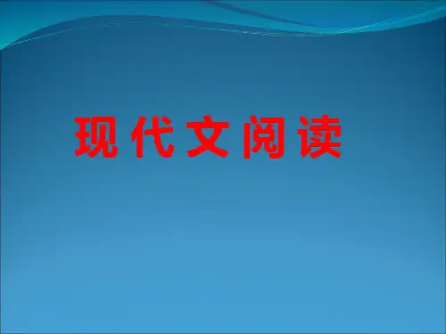 阅读方法指导课件.ppt