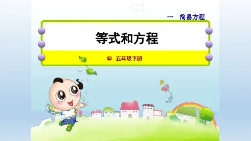 2020春苏教版五年级数学下册课件-第1单元-单元课件(付,172)