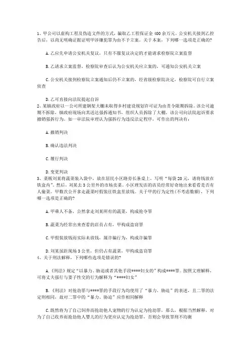 2014年早准备,狠下功夫,稳定过司考完美解析