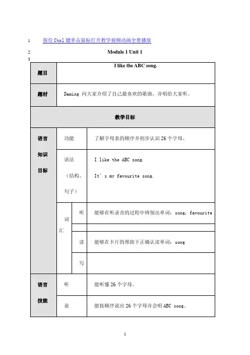最新外研版小学英语二年级上册全册精品教案