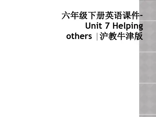 六年级下册英语课件-Unit 7 Helping others ∣沪教牛津版