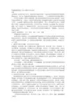 浅谈新课程理念下的小学数学作业改革