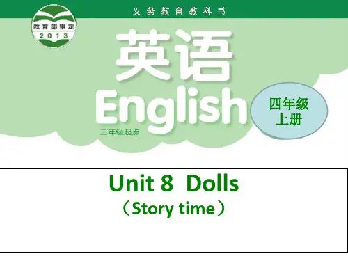 四年级英语上册课件-Unit 8 Dolls（Story time）（18）-译林版