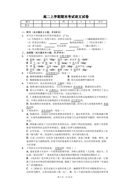 湖北省  高二上学期期末考试语文试卷-(含答案)