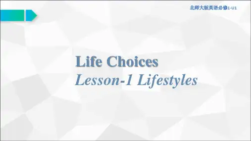 新教材北师大高中英语必修第一册1.1 Lifestyles公开课优质课件