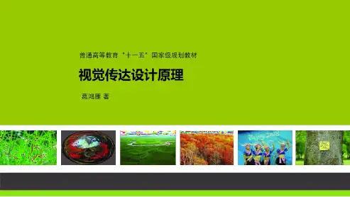 视觉传达要素-标志