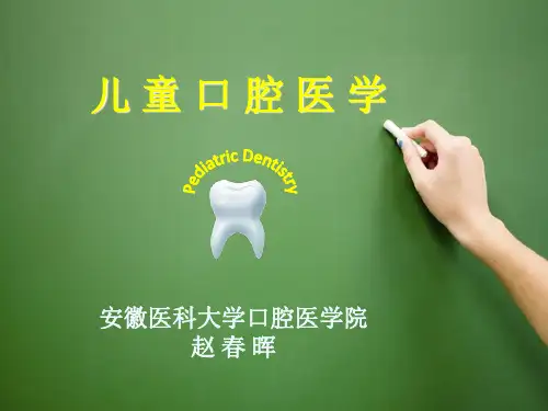 口腔颌面生长发育