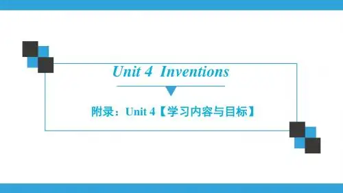 牛津深圳版英语八年级上册 Unit 4-附录