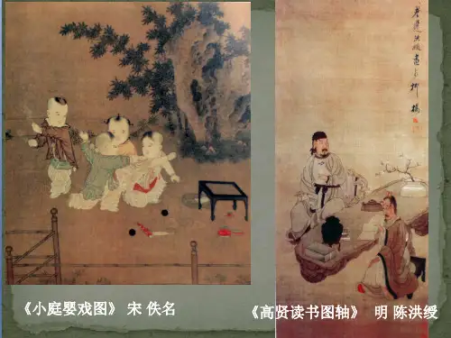传神写照——中国人物画