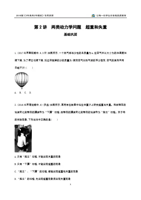 夯基提能作业本