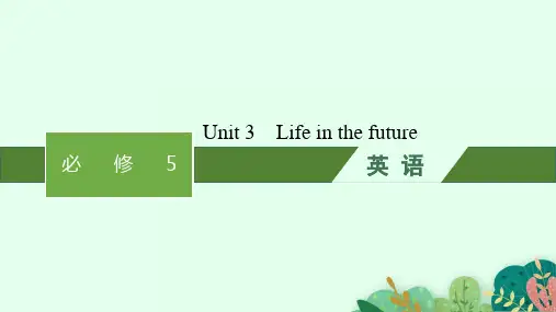 人教版高考英语一轮总复习 必修5 Unit 3 Life in the future