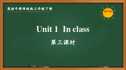 牛津译林版三年级英语下册第一单元第三课时Cartoon time课件