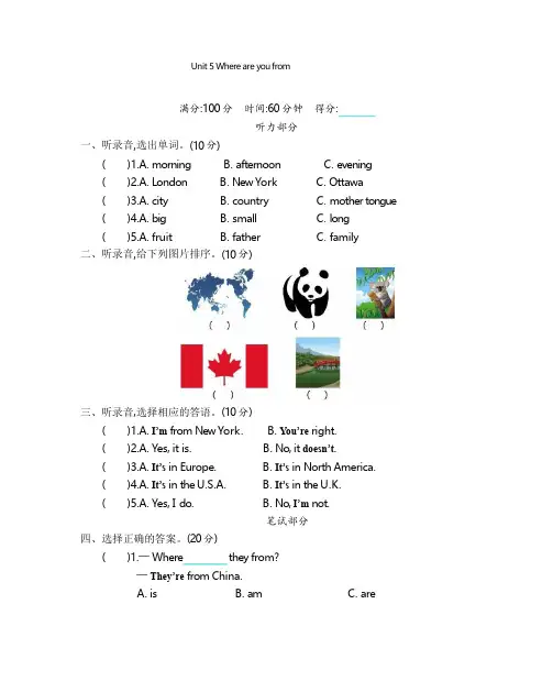 2019年北京版五年级英语上册Unit 5 Where are you from单元测试题及答案