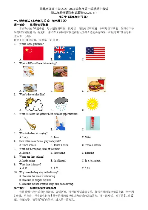 江苏省无锡市江南中学2023-2024学年八年级上学期期中考试英语试卷(含答案,无听力音频及原文)