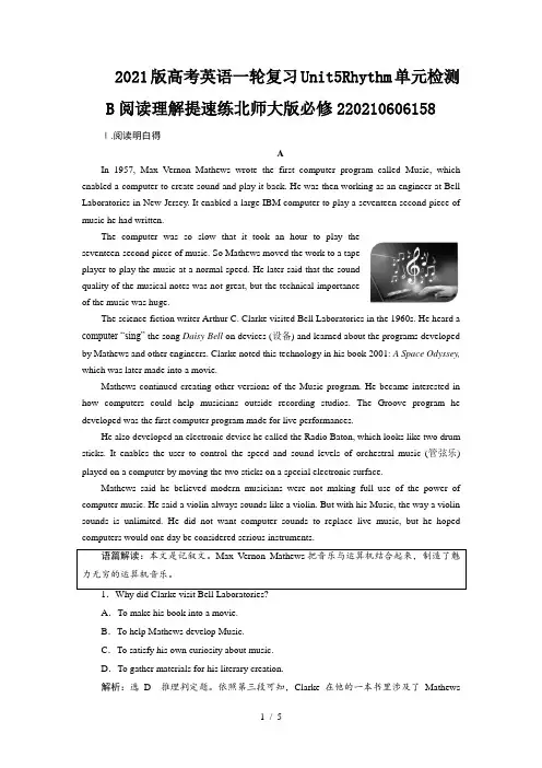 2021版高考英语一轮复习Unit5Rhythm单元检测B阅读理解提速练北师大版必修22021060