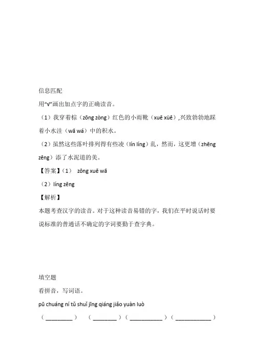 2022-2023年部编版语文三年级上册5铺满金色巴掌的水泥道练习卷