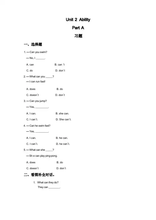 闽教版三下英语Unit2 Ability PartA公开课教案课件知识点梳理
